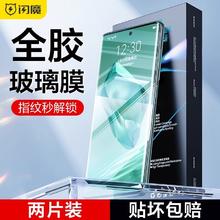 SMARTDEVIL 闪魔 适用一加12钢化膜12手机膜12保护贴膜OnePlus全屏覆盖12曲面