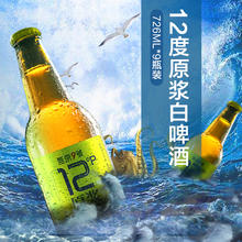 燕京9号 原浆白啤726ml*9瓶