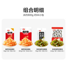 卫龙 魔芋海带组合 800g（约94小包）