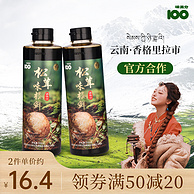 味满分 松茸鲜0添加减盐味极鲜 500ml