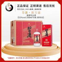 XIJIU 习酒 圆习酒 酱香型 53度500mL*6瓶 整箱装 礼品酒 送礼推荐