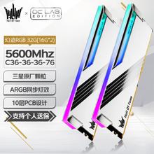 GALAXY 影驰 HOF OC Lab名人堂16Gx2 32G套条DDR5三星超频颗粒台式机电竞游戏吃鸡内存灯条 幻迹S RGB D5-5600 C36