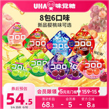 UHA 悠哈 味覚糖进口UHA酷露露爆浆果汁软糖果8包休闲零食喜糖爆款临期