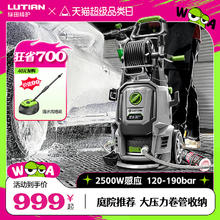 LUTIAN 绿田 卫士 D7 IDN 电动洗车器 2500W