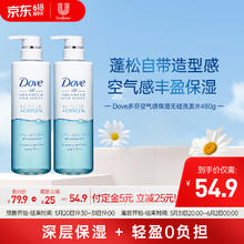 Dove 多芬 空气感保湿无硅洗发水480g*2