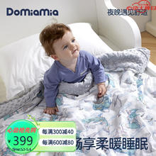 DOMIAMIA 哆咪呀婴儿豆豆毯午睡毯婴儿盖毯婴儿豆豆毯新生儿礼盒空调被
