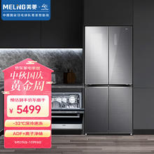 MELING 美菱 413升十字对开门电冰箱 BCD-413WP9BY