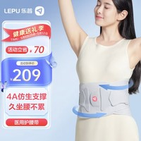 乐普 医用护腰带 L码