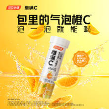 维满 维生素C泡腾片 60片