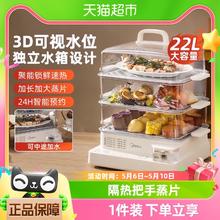Midea 美的 电蒸锅多功能家用三层多层蒸炖一体锅大容量蒸笼不锈钢智能