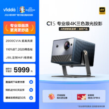 PLUS会员：Vidda 海信 C1S 4K三色激光投影仪