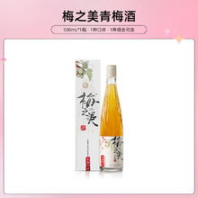 RIO 锐澳 梅之美青梅酒梅子微醺无添加女士酒果酒低度500ml*1瓶
