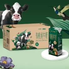 20点  限量500份：华西新希望有机纯牛奶200ml*18盒 森系牧场有机牛奶整箱 3.6g乳蛋白