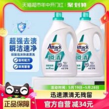 花王 Attack 洁霸 瞬清无磷洗衣液（清爽馨香）3kg*2瓶