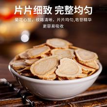 华喜堂加拿大进口西洋参切片50g