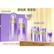 AUPRES 欧珀莱 时光锁胶原护肤套装 (紧致水170ml+紧致乳130ml)赠补充装紧致水170ml+紧致乳130ml+洁面40g