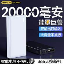 REMAX 睿量 20000毫安大容量充电宝快充超薄小巧便携适用小米华为苹果
