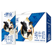 限移动端、京东百亿补贴：Huishan 辉山 奢享系列 3.6g乳蛋白纯牛奶 120mg原生钙 250ml*12盒