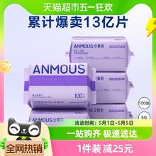 88VIP会员：Anmous 安慕斯 婴儿棉柔巾 紫色 100抽*5包