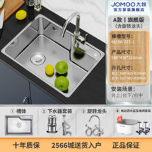九牧（JOMOO） 厨房水槽单槽套餐304不锈钢洗碗池 洗菜盆加厚水盆大容量水槽 A款58×43大单槽（含旋转龙头）