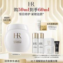 京东PLUS：赫莲娜 干预式系列 活颜修护舒润日霜 50ml（赠至美琉光恒采精萃露 30ml*2+日霜 5ml*2+活颜修护眼霜 3ml+等级会员卡GUA+MICHAEL KORS纯色LOGO款卡包）