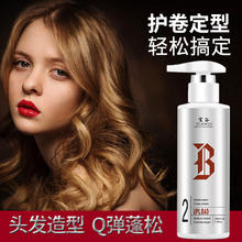 宣谷 随意造型丰盈弹力素