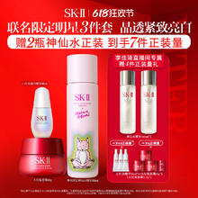 20点开始：SK-II 明星面部套装（限定神仙水230ml+小灯泡30ml+大红瓶面霜50g+赠 神仙水160ml*2+小灯泡10ml*3+大红瓶面霜15g*3+2.5g*2）