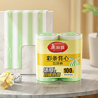 Maryya 美丽雅 背心垃圾袋 100只 45*55cm加厚