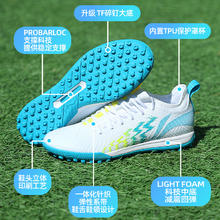 LI-NING 李宁 疾影2足球鞋tf碎钉男款成人青少年比赛mg专业训练运动人造草