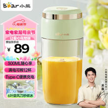 Bear 小熊 LLJ-E03F1 便携式榨汁杯 薄荷绿