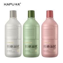 首单+直降 凑单卡夫控油去屑发水