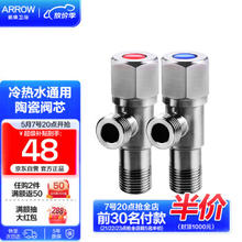 ARROW 箭牌卫浴 箭牌（ARROW） 角阀加厚304不锈钢加厚防爆冷热角阀套装5204TZ