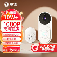 万佳安 W5增强版智能可视门铃+1080P+赠永久云存