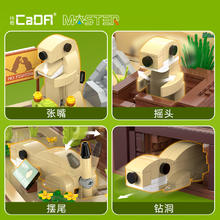 CaDA 咔搭 积木土拨鼠动态景观STEAM教育益智街景摆件儿童节礼物