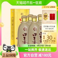 口子窖 五年型46度兼香型白酒500ML*4瓶粮食酒自饮送礼节日婚宴请