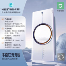 奥普（AUPU） 空气管家浴霸热能环风暖取暖大功率速热铂金水氧除菌除臭换气 空气管家浴霸Q360A Pro