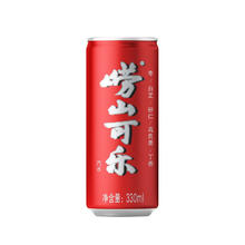 Laoshan 崂山矿泉 崂山可乐汽水 320ml*24罐 整箱装中华新旧包装交替发货