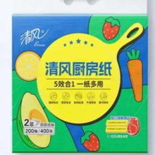 PLUS会员：清风悬挂式抽纸 200抽/3提*2件