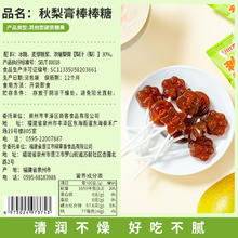 bi bi zan 比比赞 秋梨膏棒棒糖果喜糖硬糖年货解馋小零食休闲食品小吃健康批