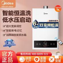 百亿补贴：Midea 美的 JSQ30-RS7 零冷水燃气热水器 16L
