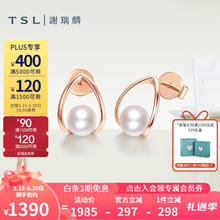 TSL 谢瑞麟 520情人节礼物 谢瑞麟18K金珍珠耳钉女款几何彩金耳环耳饰BD010 K金耳饰（一对）