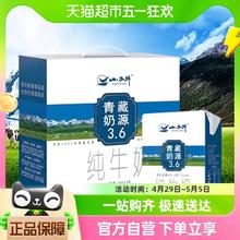 88VIP会员：XIAOXINIU 小西牛 纯牛奶200ml*16盒整箱装