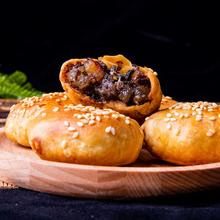可用签到红包 曹当家梅干菜扣肉烧饼15个