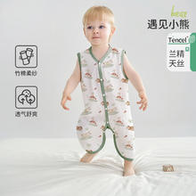 OUYUN 欧孕 婴儿天丝睡袋网眼纱布背心