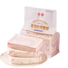 盼盼 无边吐司面包三明治320g*1袋营养早餐蛋糕点心休闲零食小吃