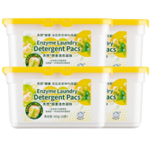 白猫 天然酵素洗衣凝珠400g(50颗）*4盒
