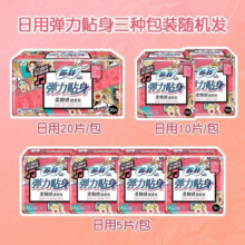苏菲 卫生巾超熟睡柔棉290mm超长量多420日夜用组合装批发 日用230mm40片