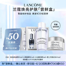 LANCOME 兰蔻 护肤黑白极塑系列尝鲜盒 正品小样体验装