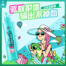 六神 花露水180ml*3瓶