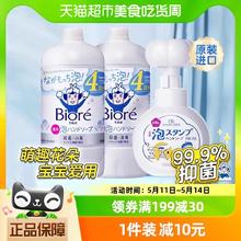 Bioré 碧柔 Kao 花王 进口泡沫洗手液替换装 770ml*2瓶+花朵空瓶